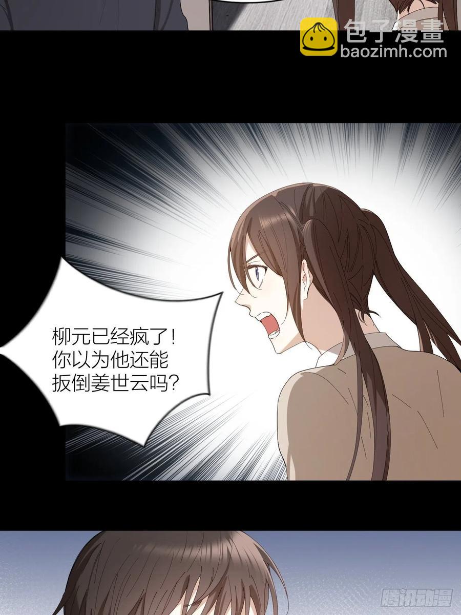 第33话 越美的女人越会骗人21