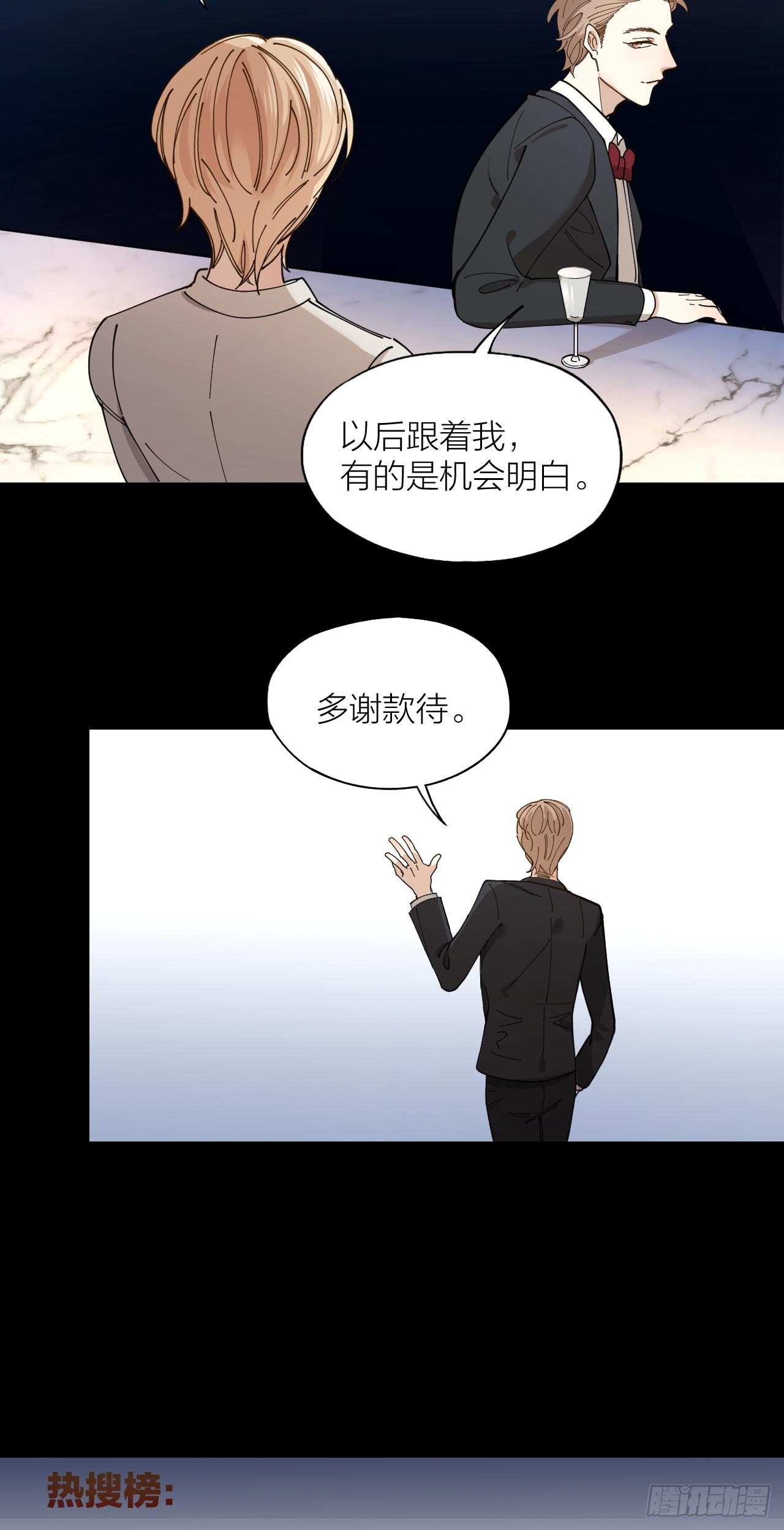 第5话 丑闻曝光15