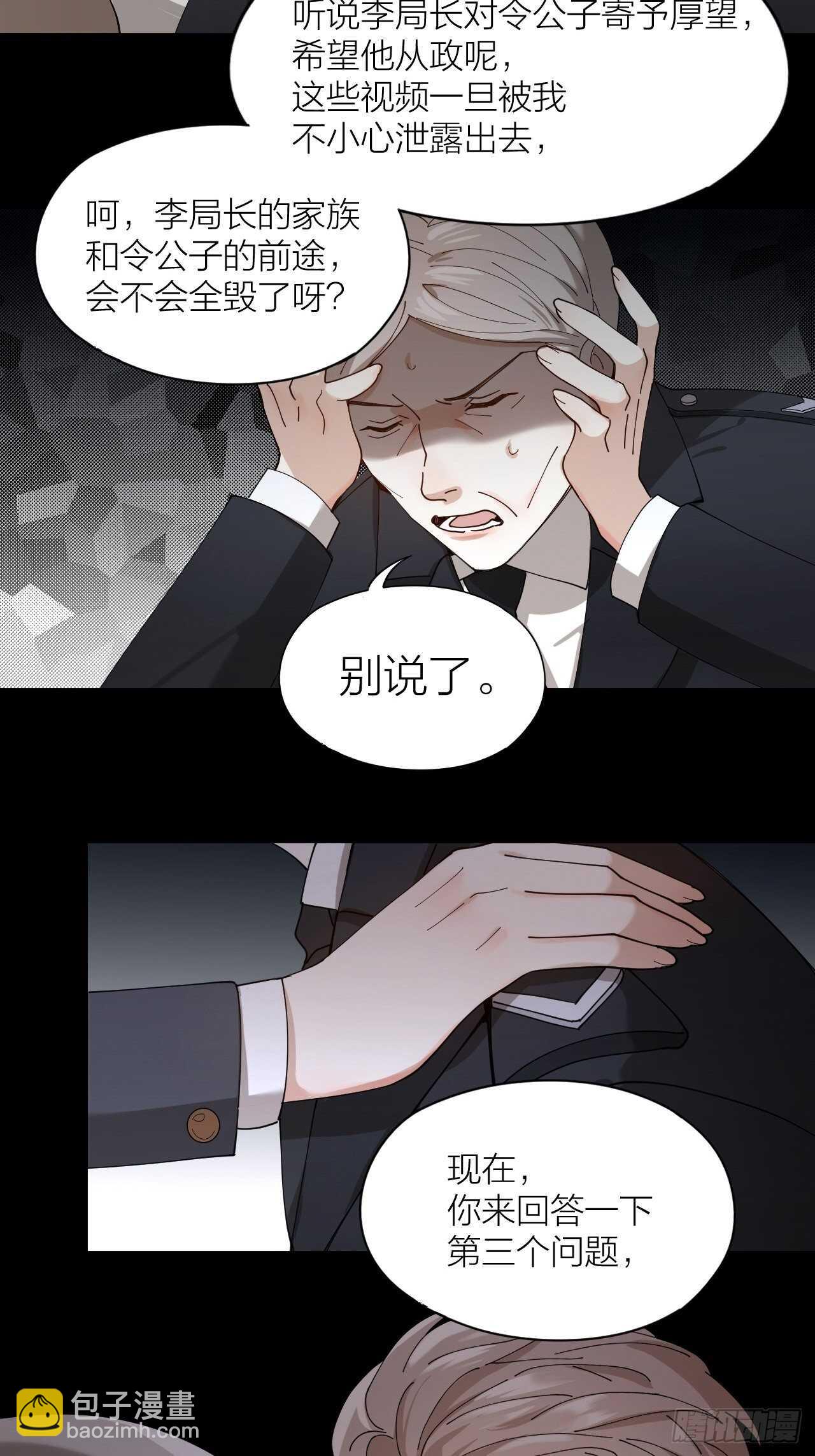 第16话 欲望号列车34