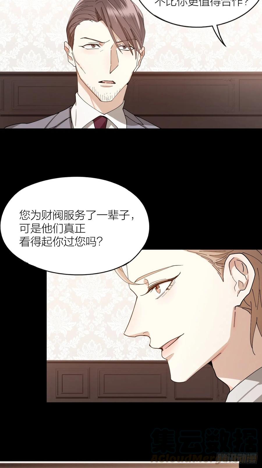 第38话 偏执的爱30