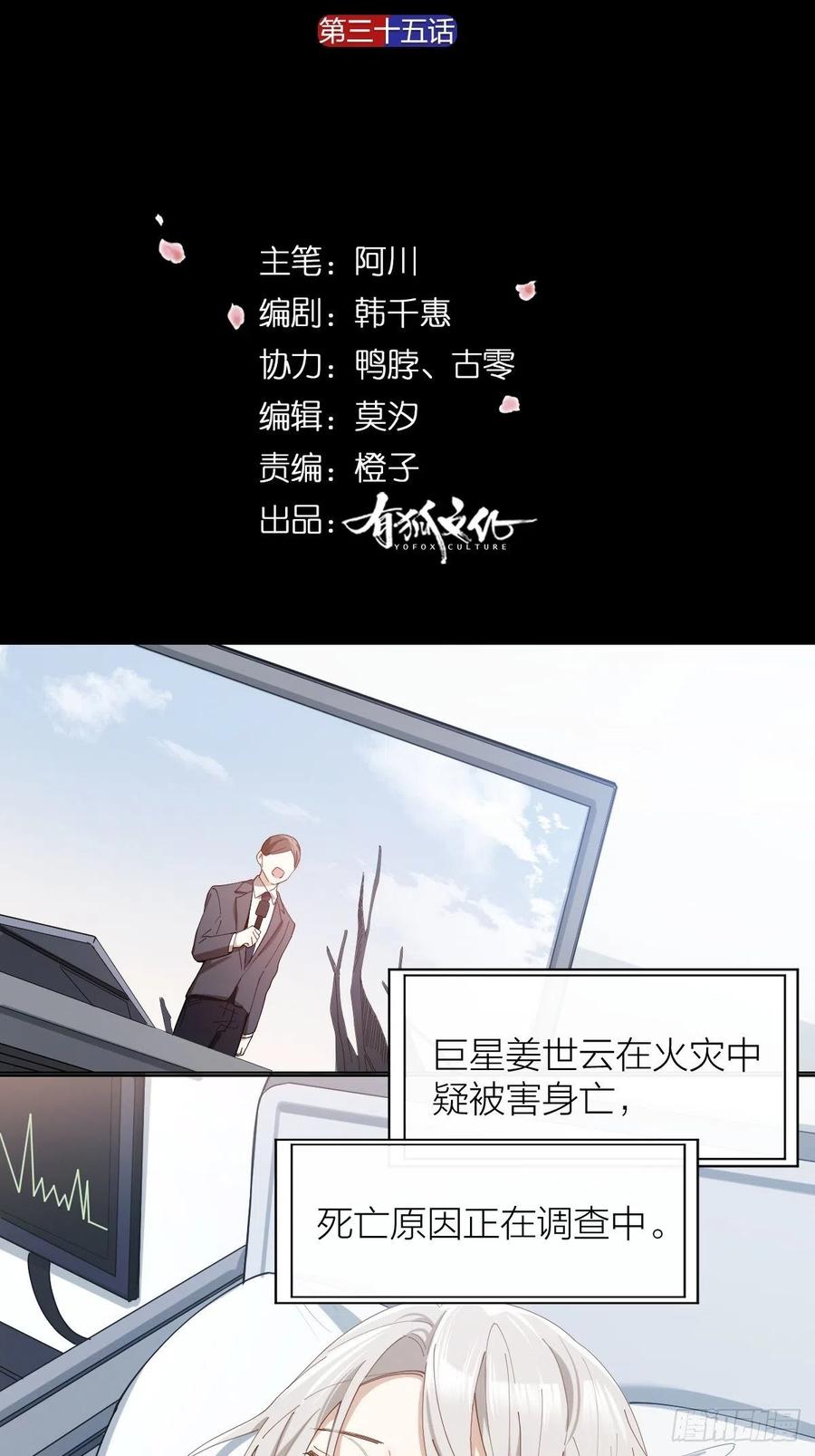 第36话 求你救救我1