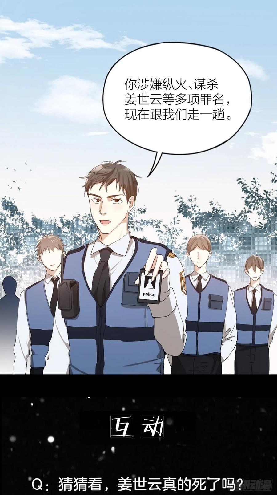 第34话 同归于尽吧！37