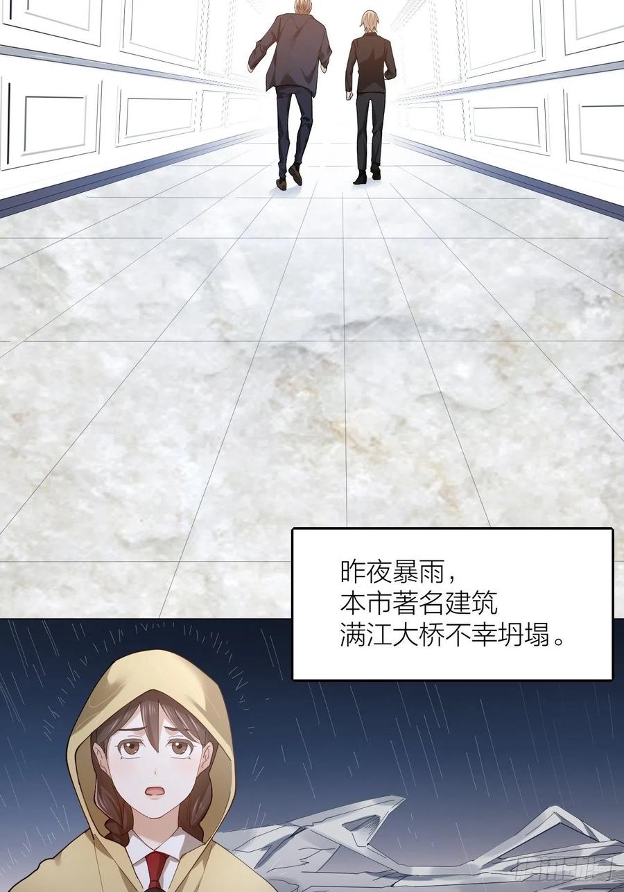 第42话 恶人伏法！8