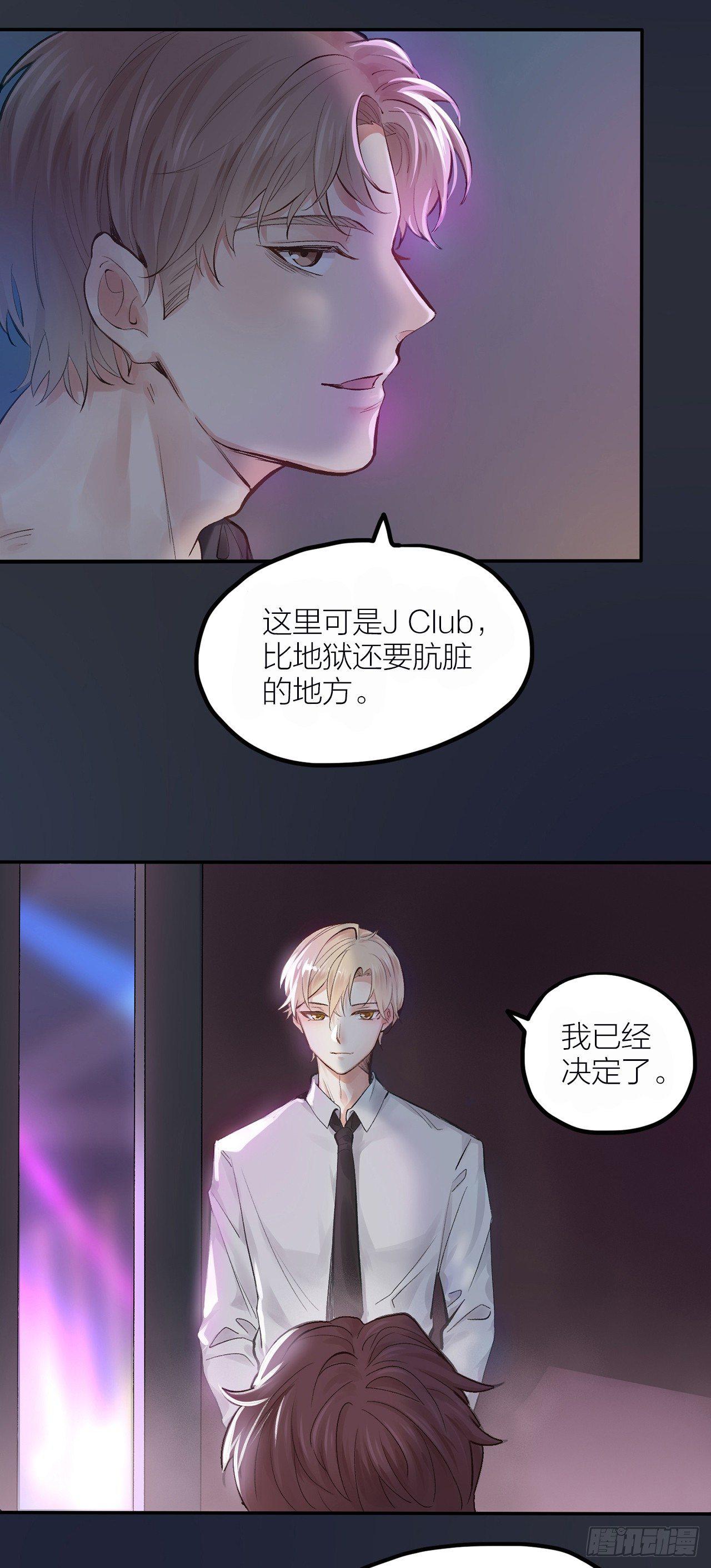 第一话 初吻2