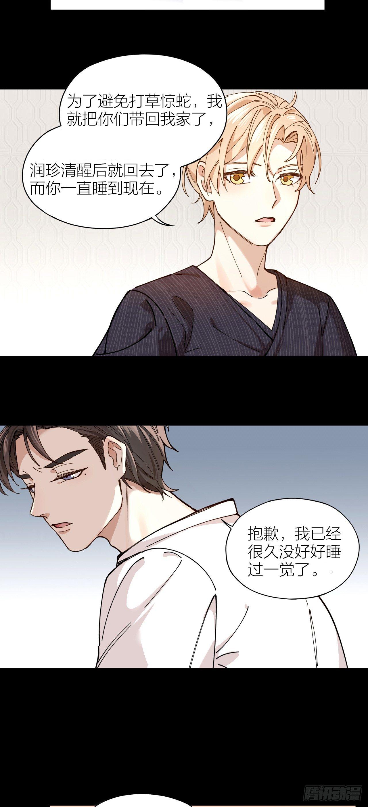 第3话 同床13