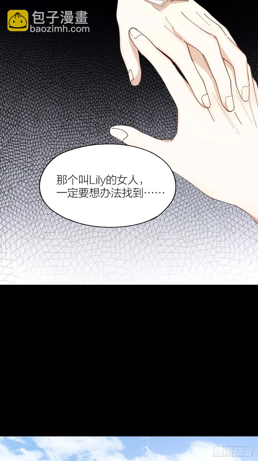 第32话 柳元的身世之谜12