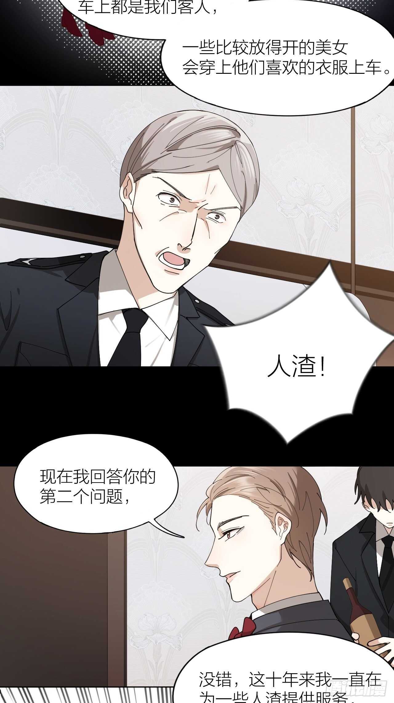 第16话 欲望号列车28