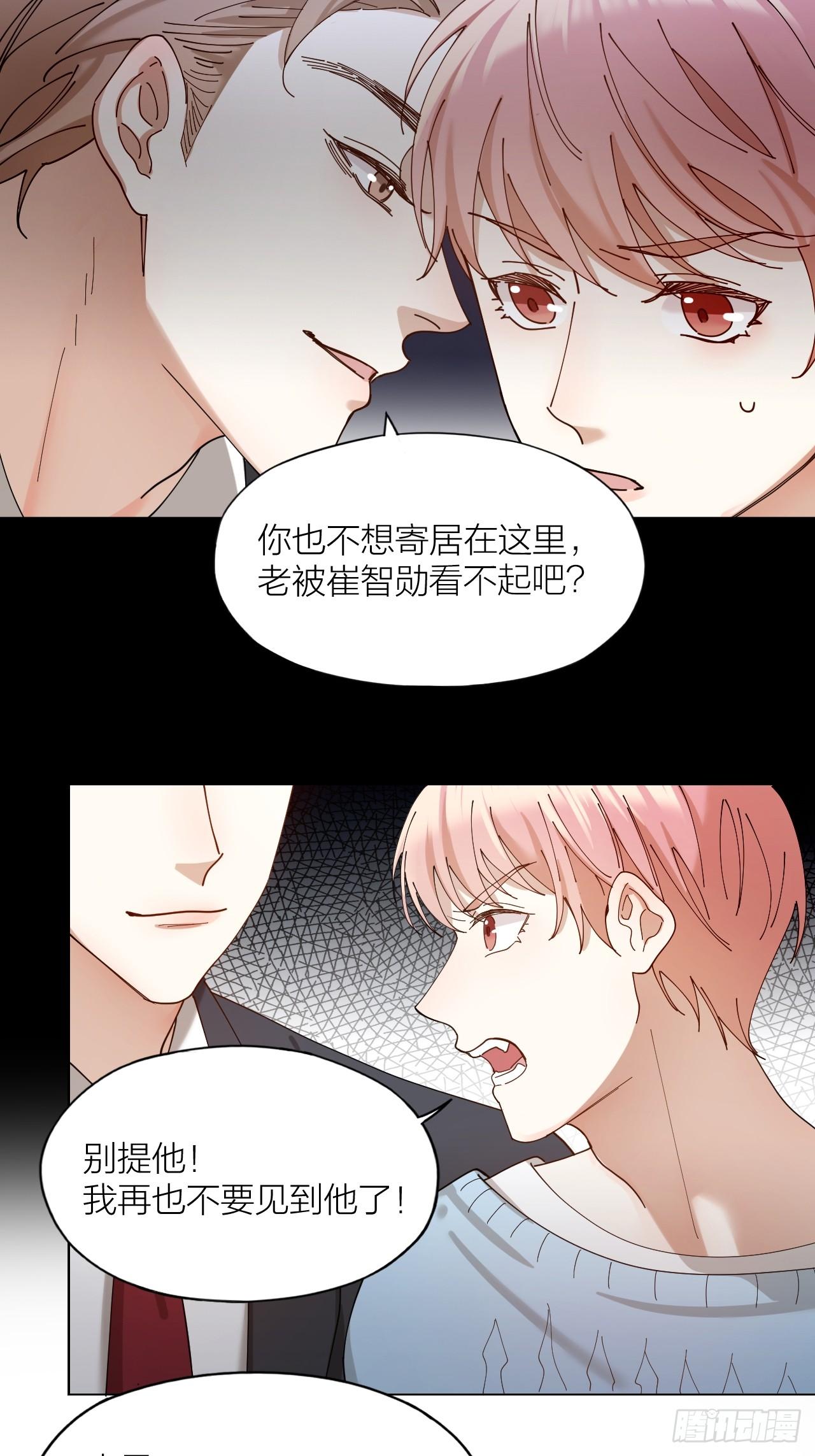 第10话 诱人的少年27