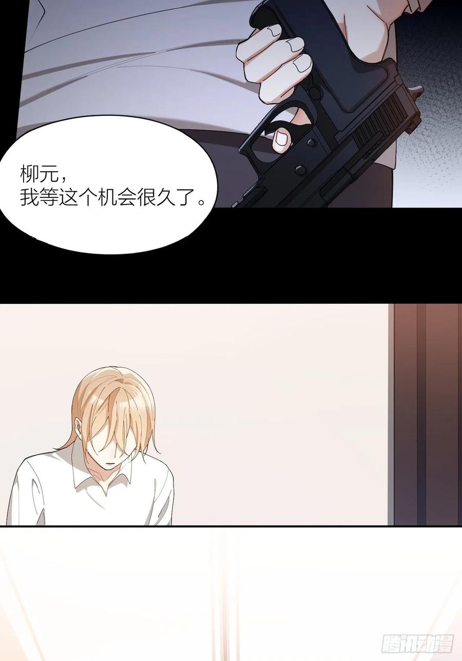 第40话 杀掉你的爱人11