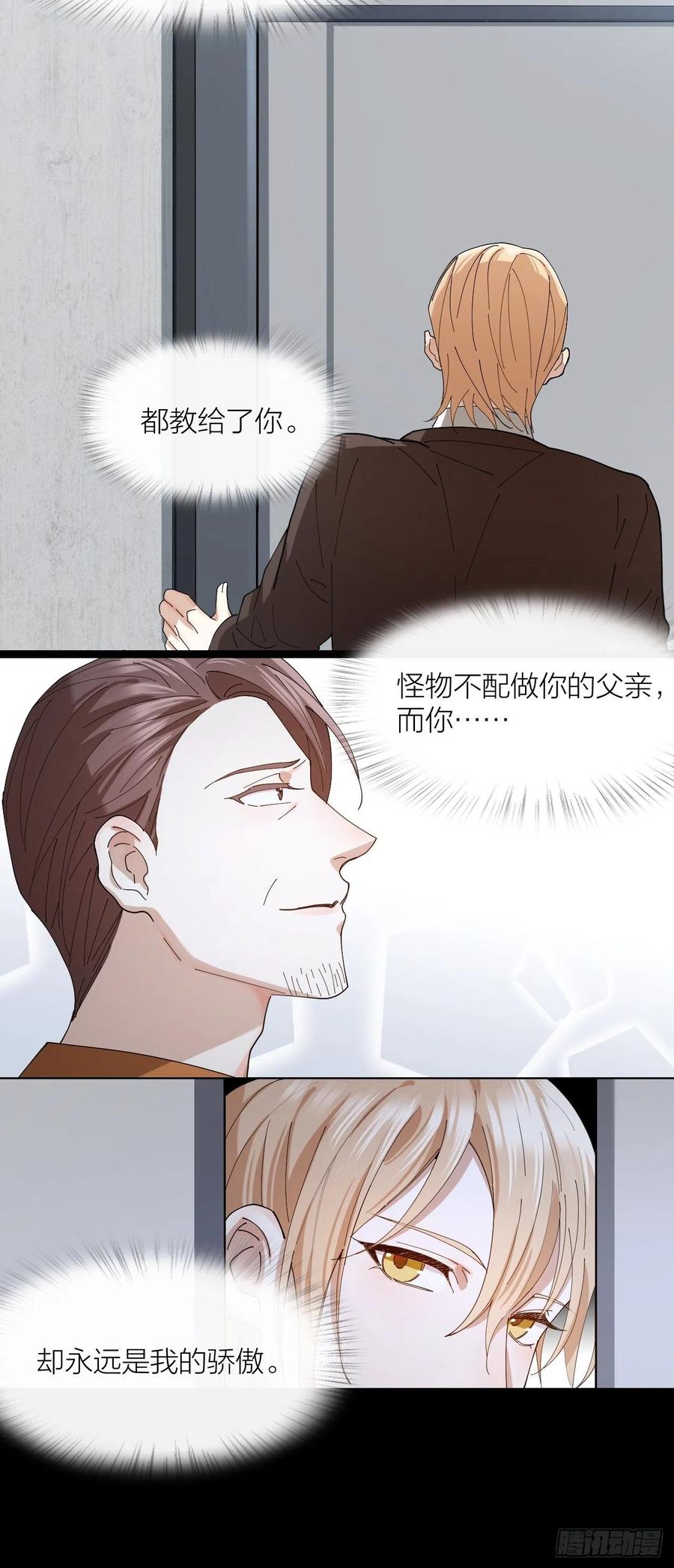 第43话 与光同行39