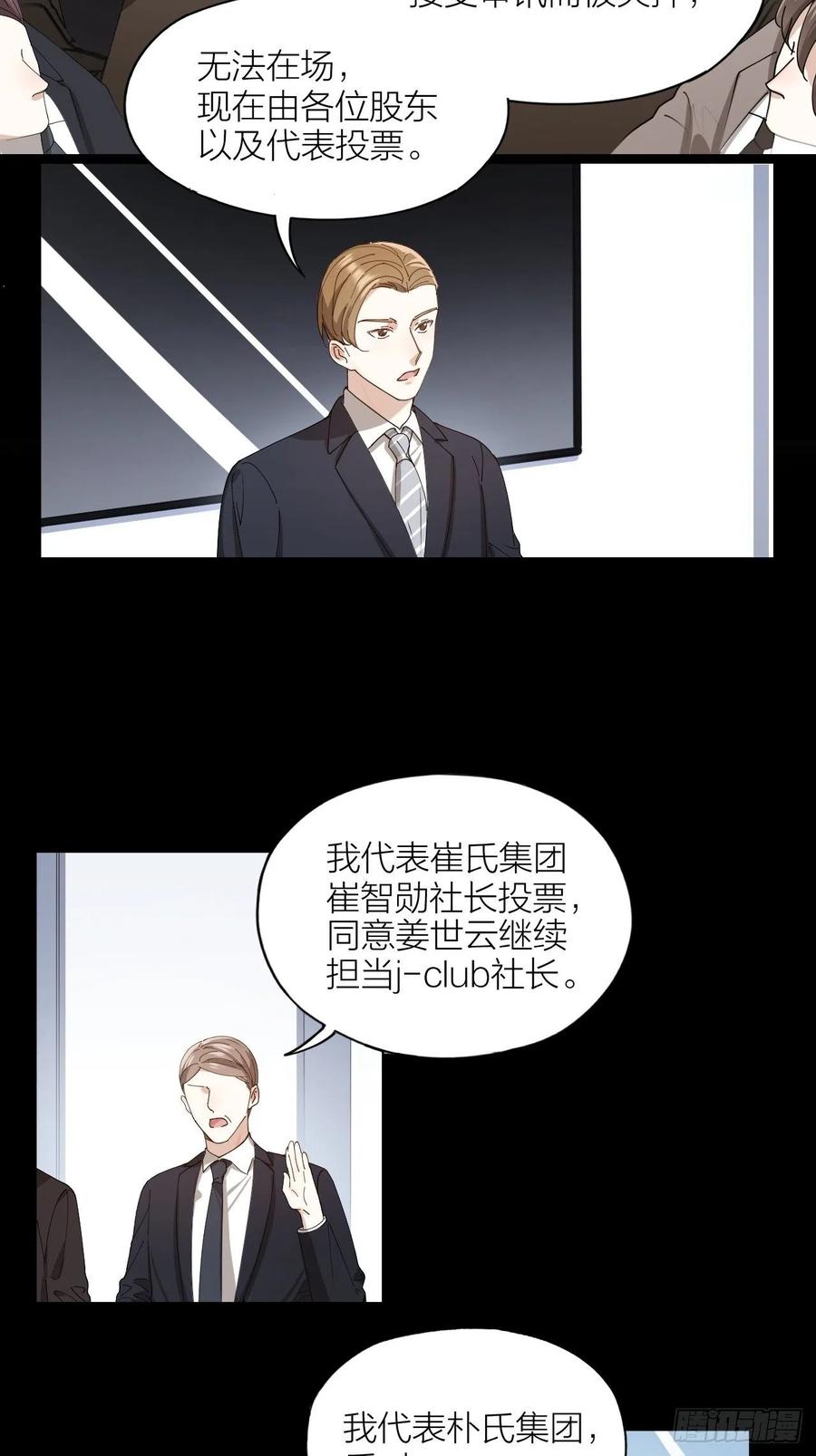 第31话 跳楼11