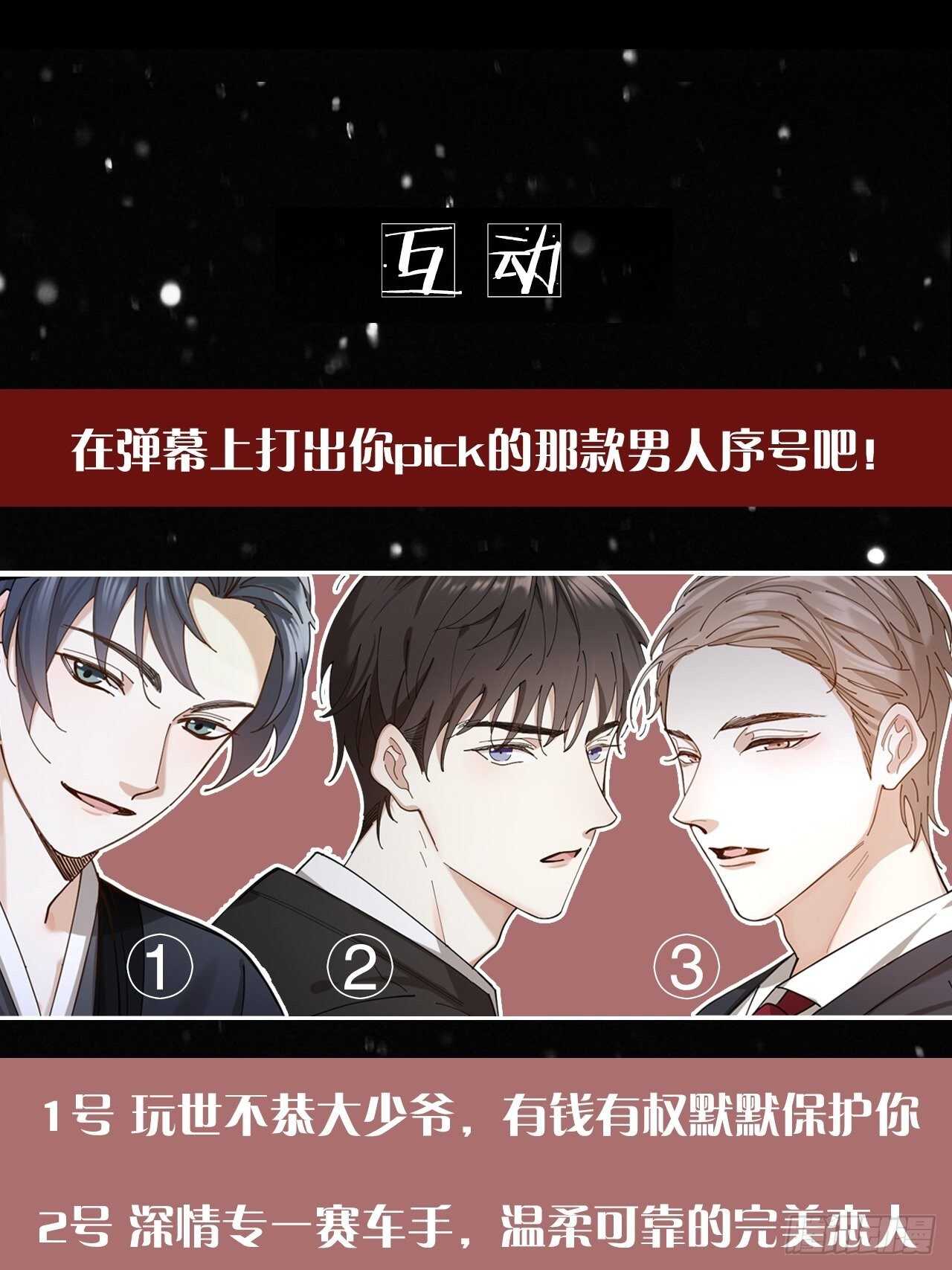 第17话 怀抱属于你33