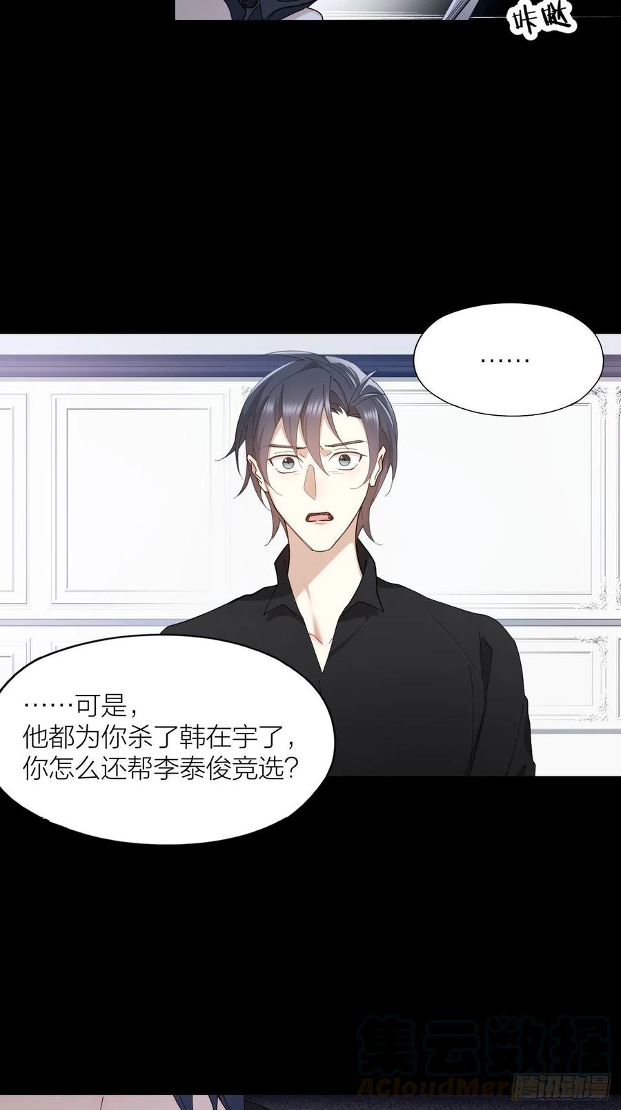 第41话 强制的爱！12