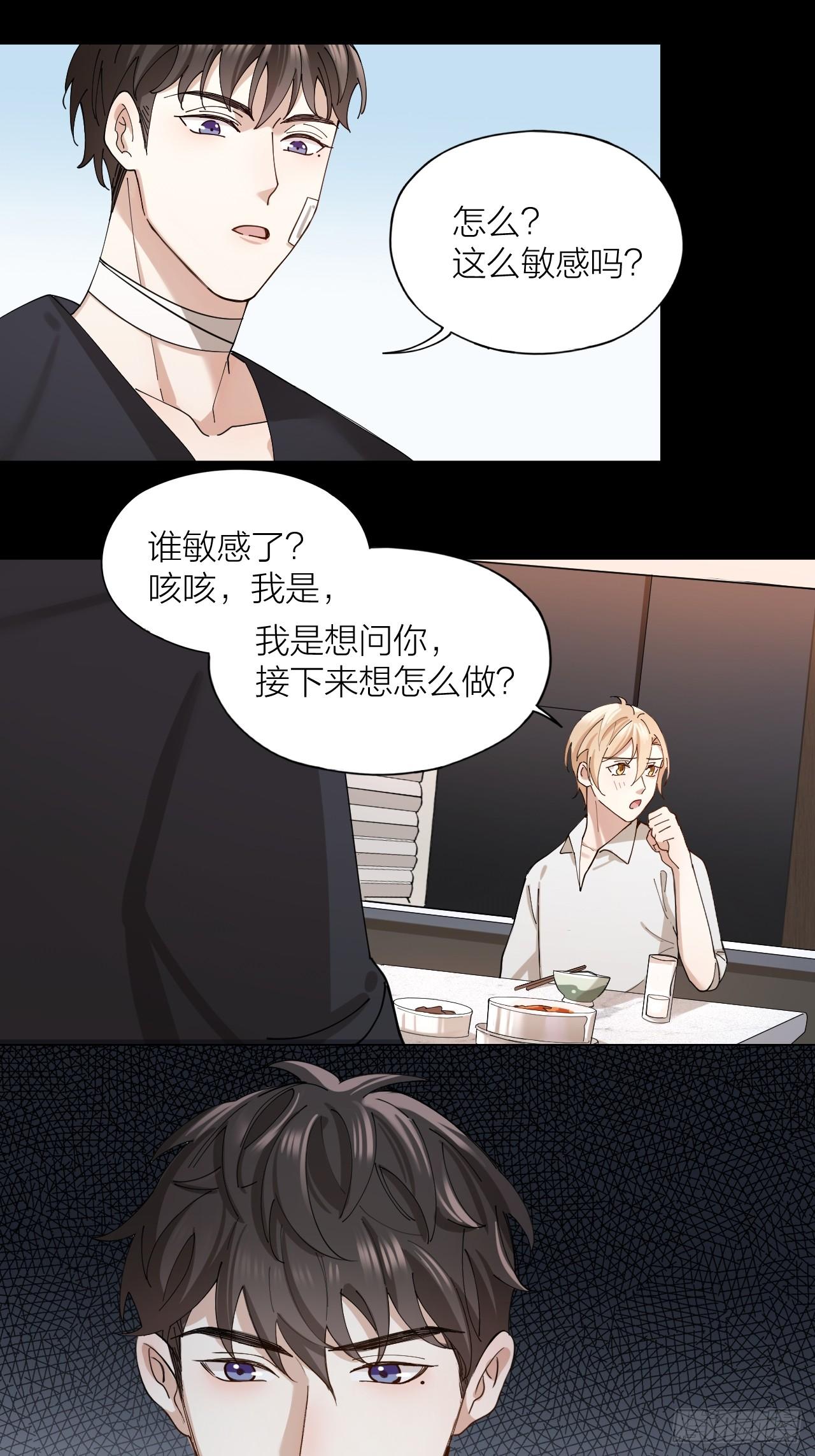 第10话 诱人的少年12