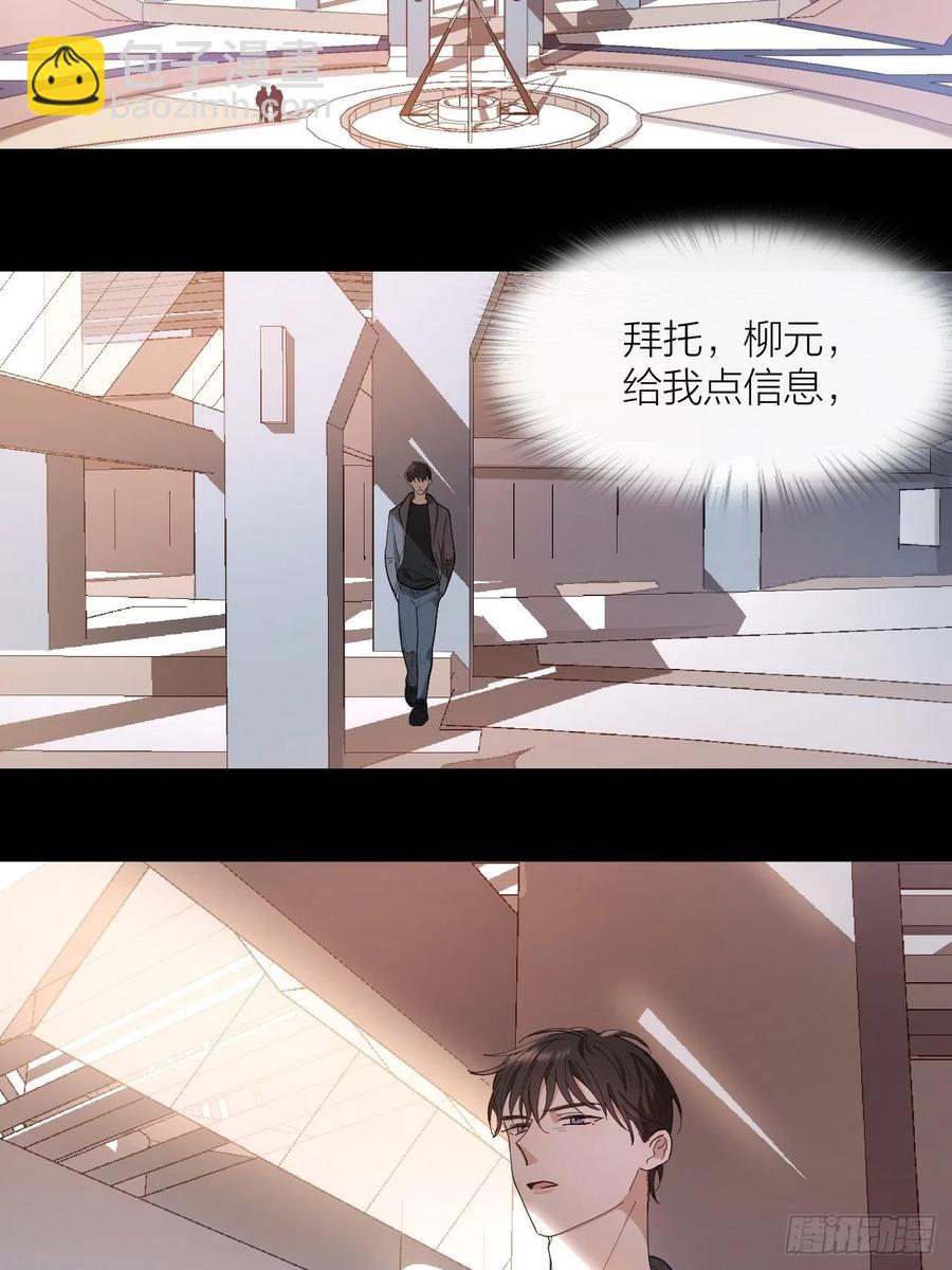 第26话 美人计21