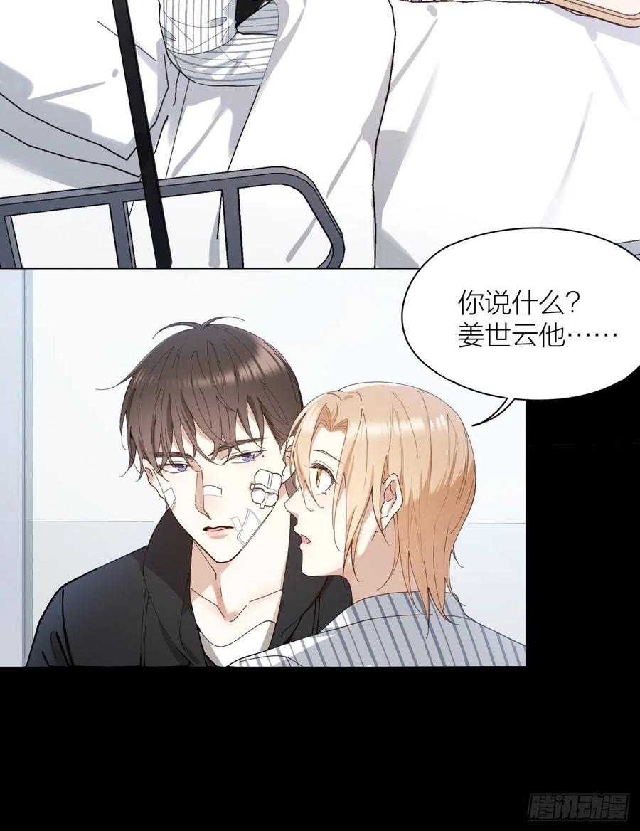 第29话 柳元PTSD了？9
