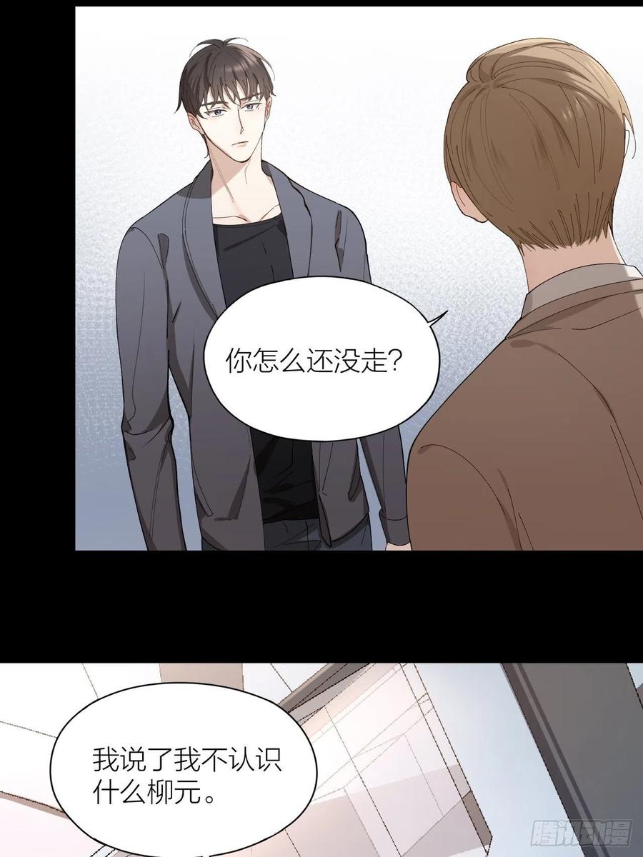 第26话 美人计23