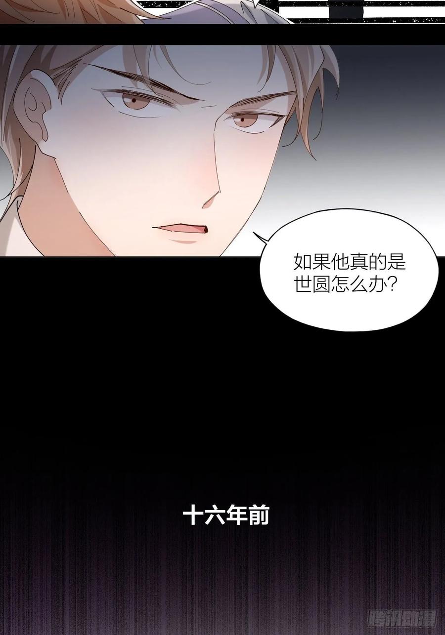 第23话 羞耻的幻想8