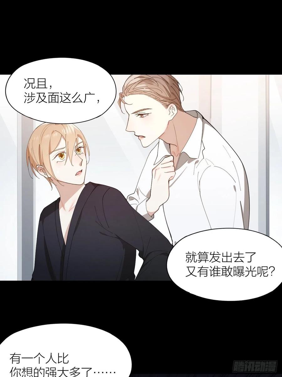 第26话 美人计34