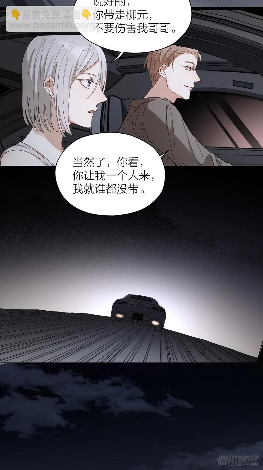 第34话 同归于尽吧！2
