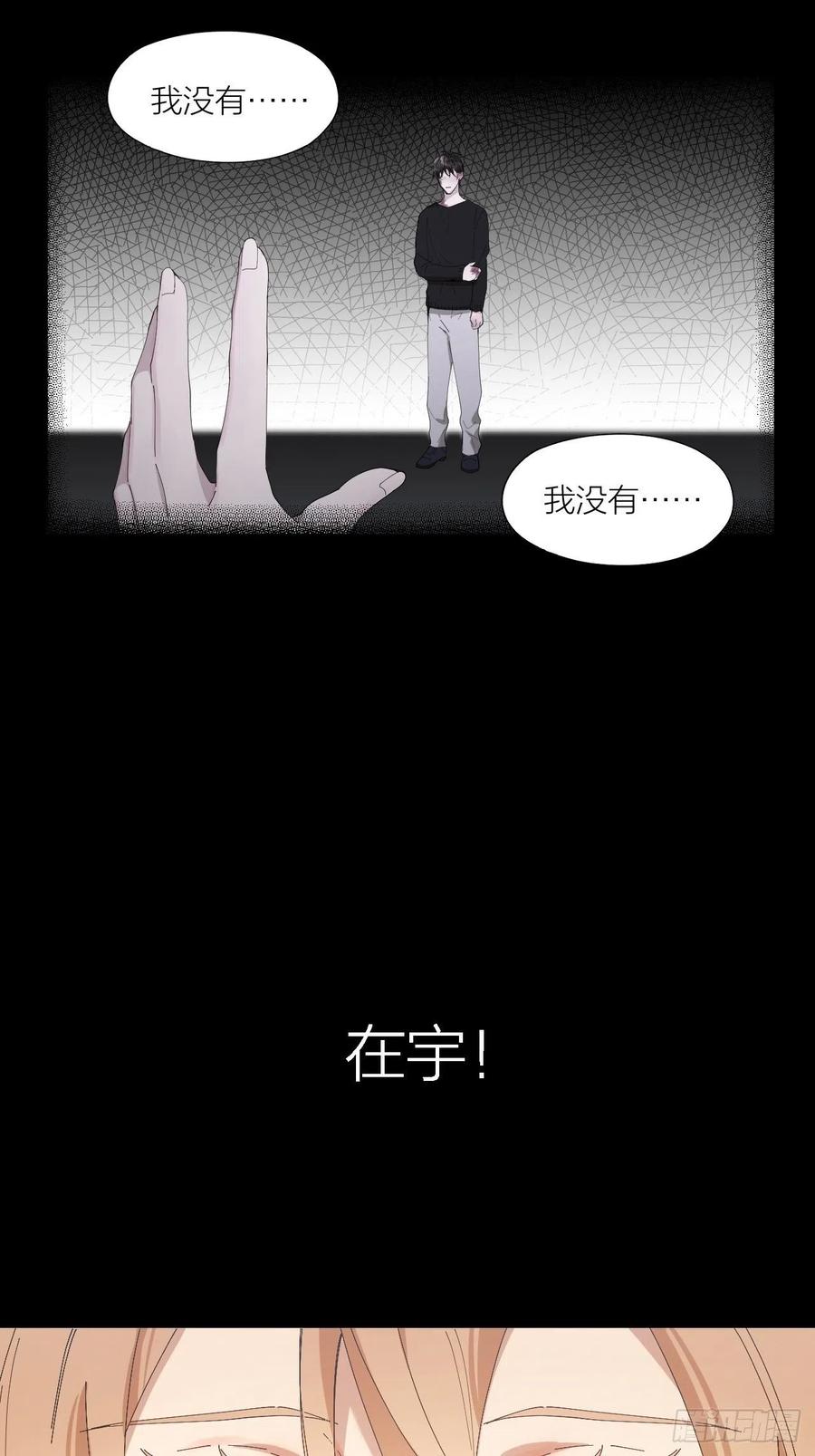 第28话 飙车36