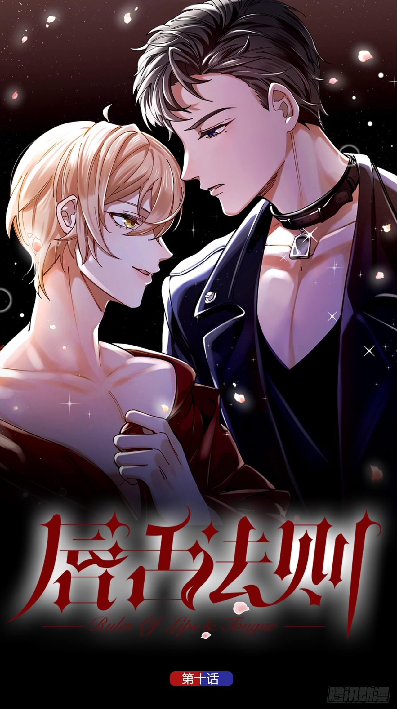 第10话 诱人的少年0