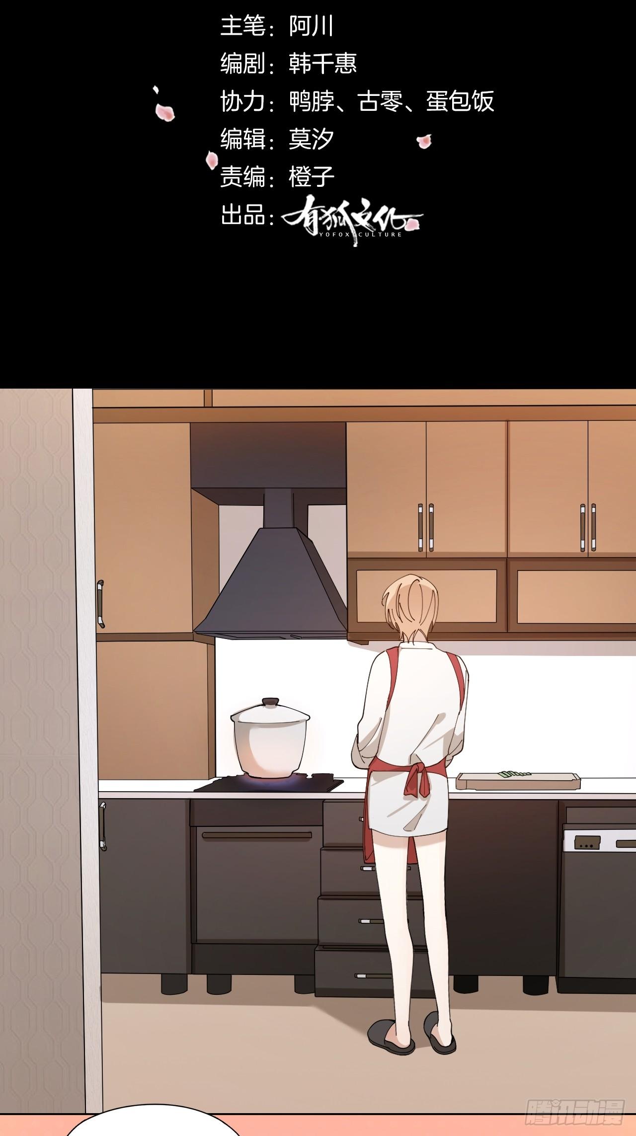 第10话 诱人的少年1