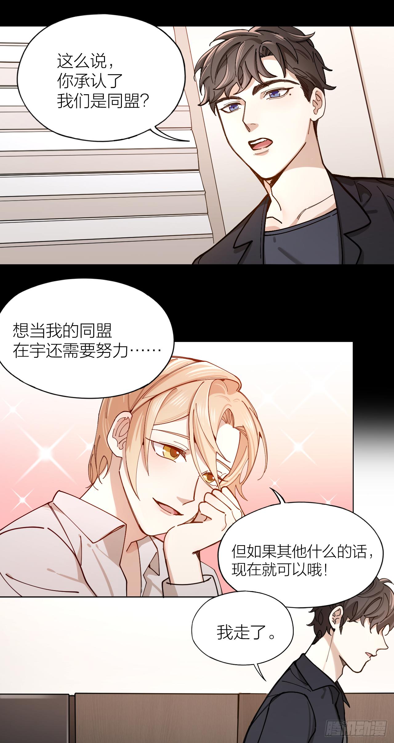 第6话 今晚留下好吗20