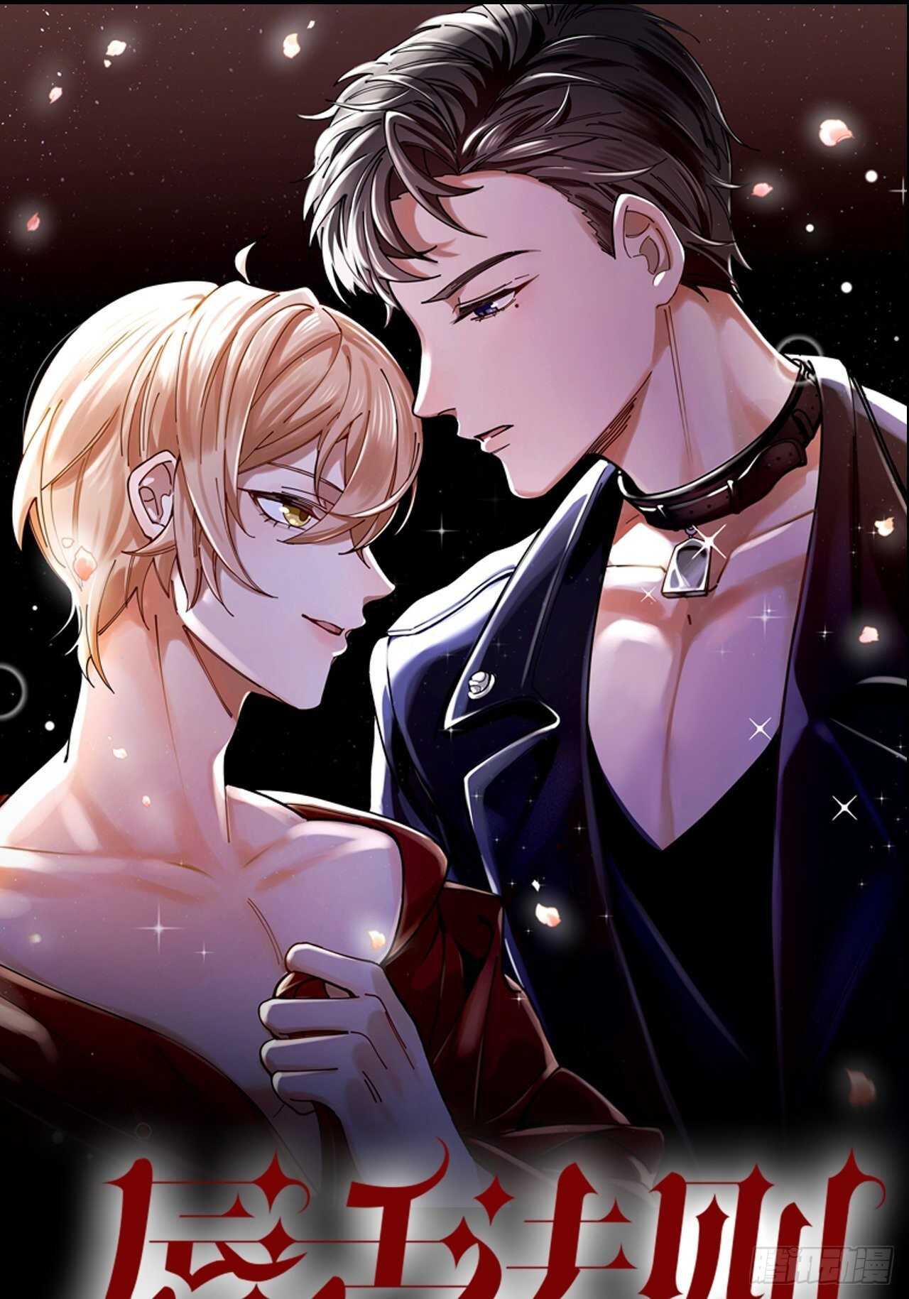 第16话 欲望号列车0