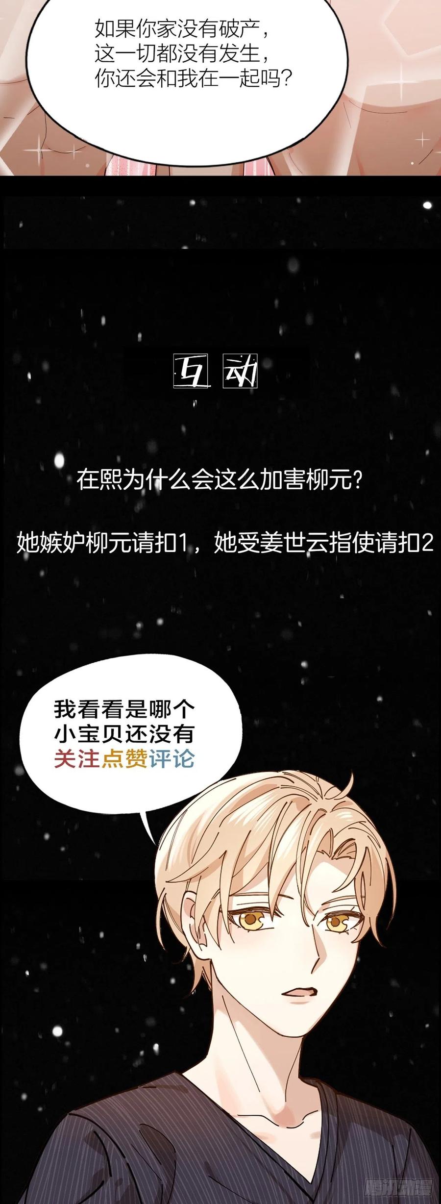 第30话 最毒不过人心36