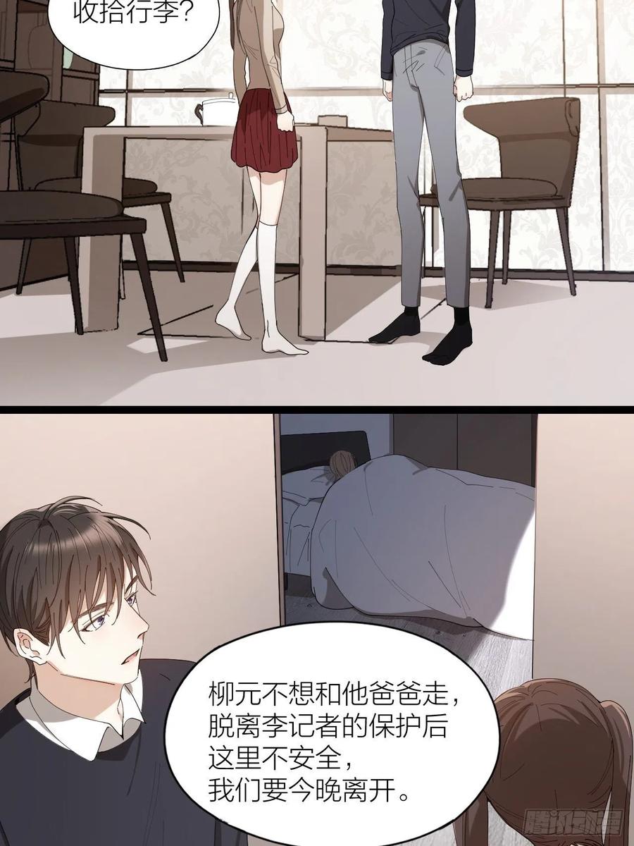 第33话 越美的女人越会骗人20