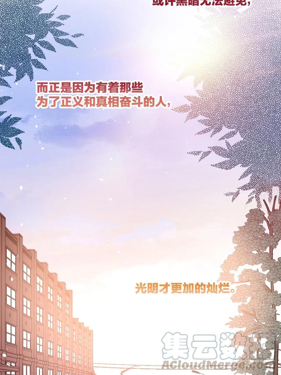 第43话 与光同行48