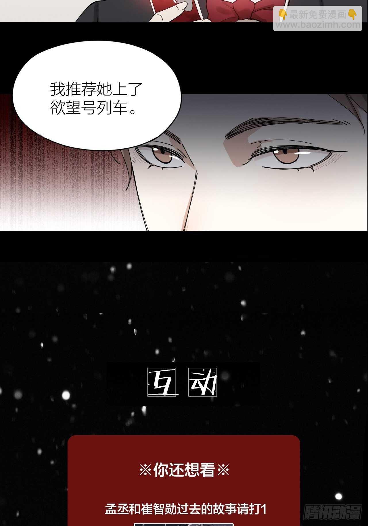 第15话 不再让你受伤36