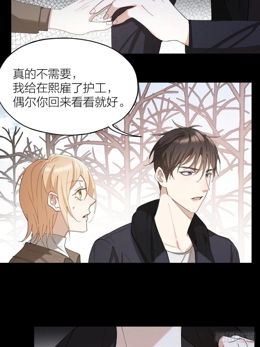 第36话 求你救救我10