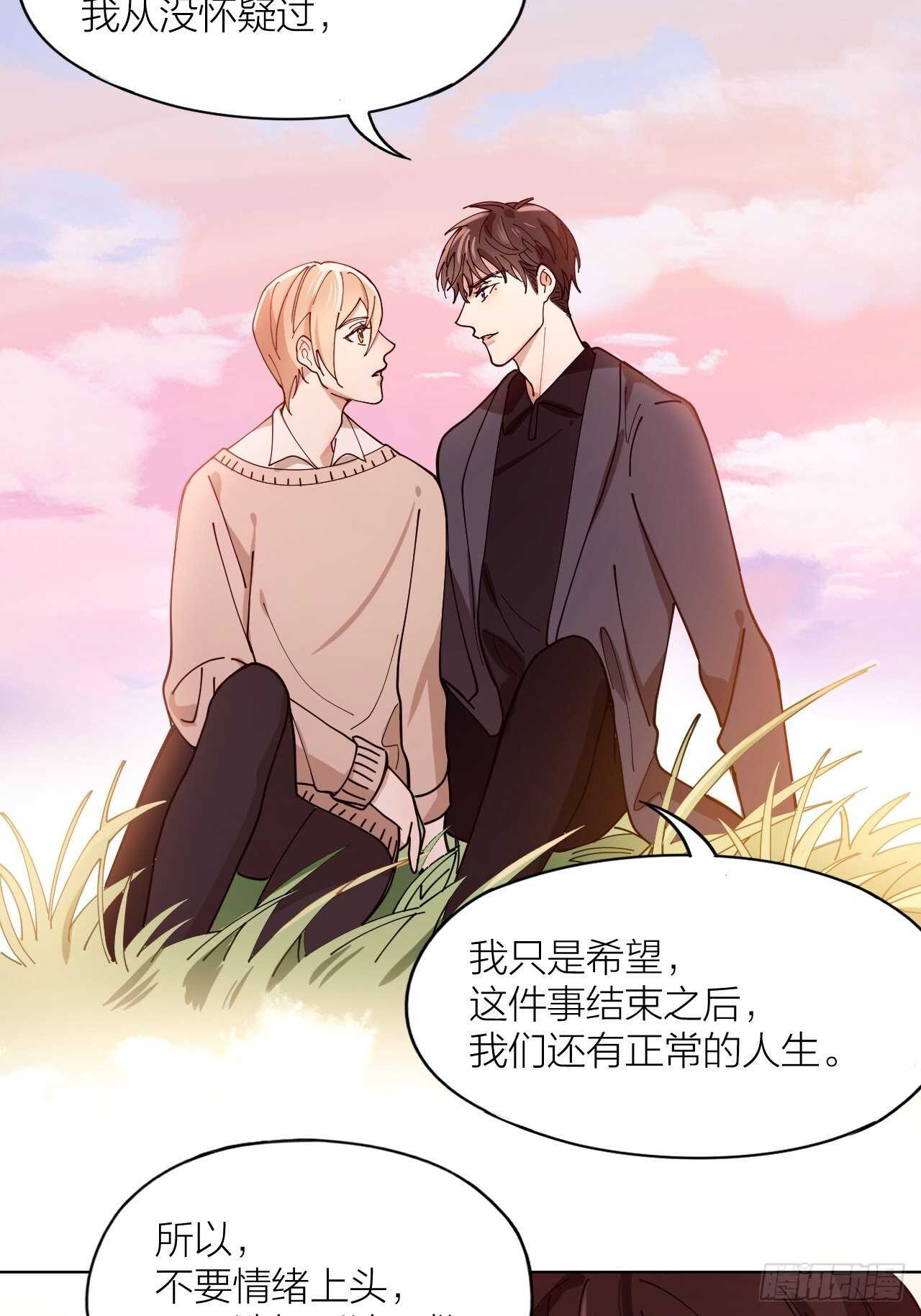 第15话 哄哄小美人26