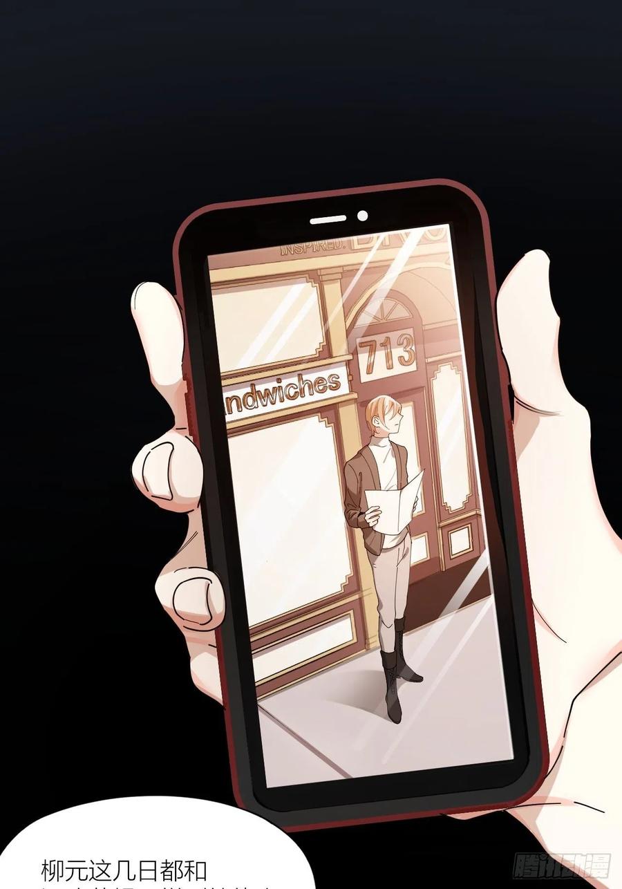 第38话 偏执的爱11