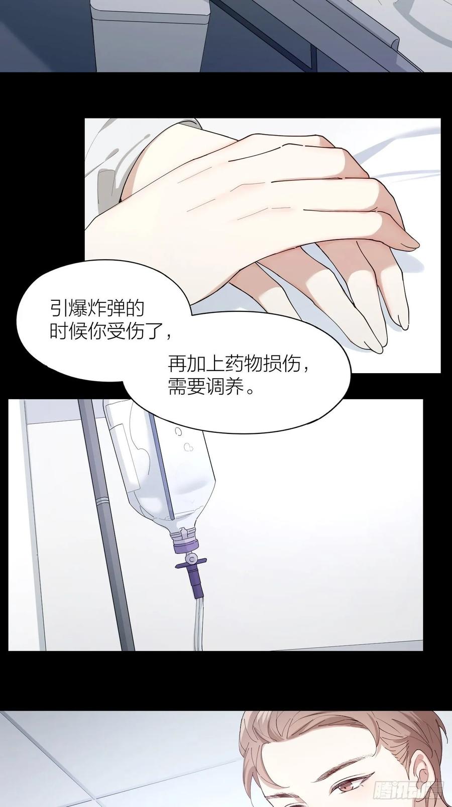 第24话 触碰禁区3
