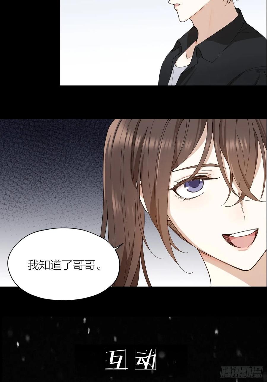 第29话 柳元PTSD了？39