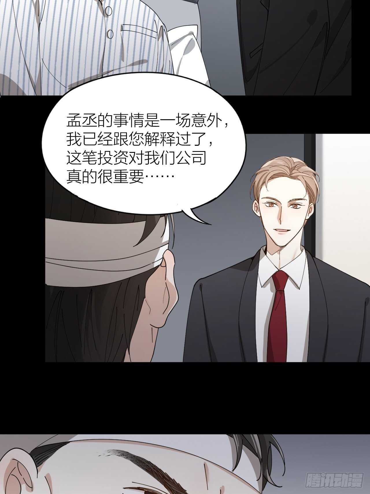 第17话 怀抱属于你27