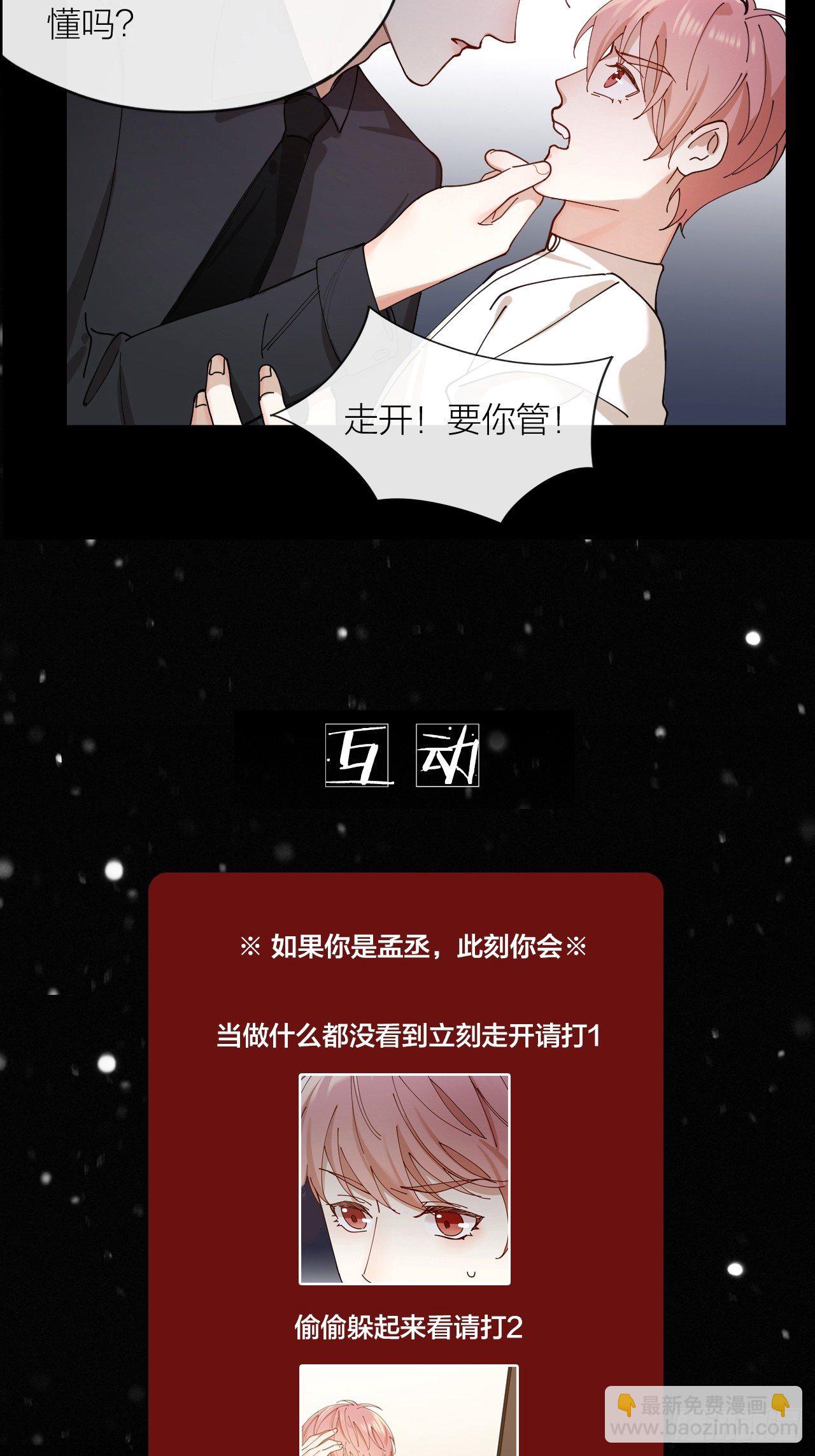 第12话 我想要你31