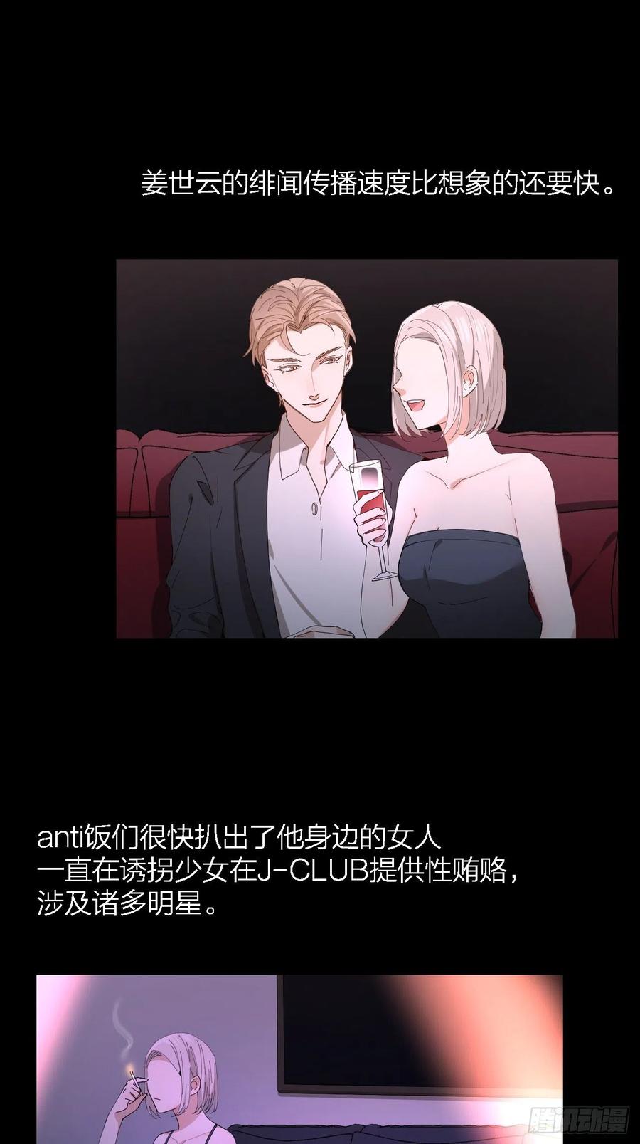 第29话 柳元PTSD了？10