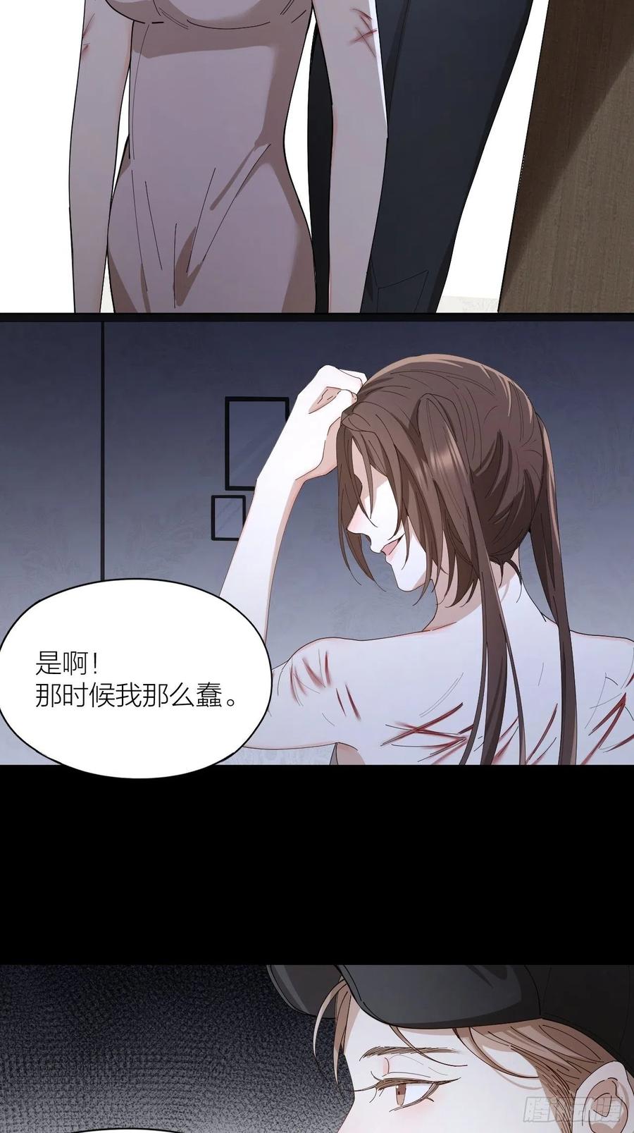 第33话 越美的女人越会骗人29