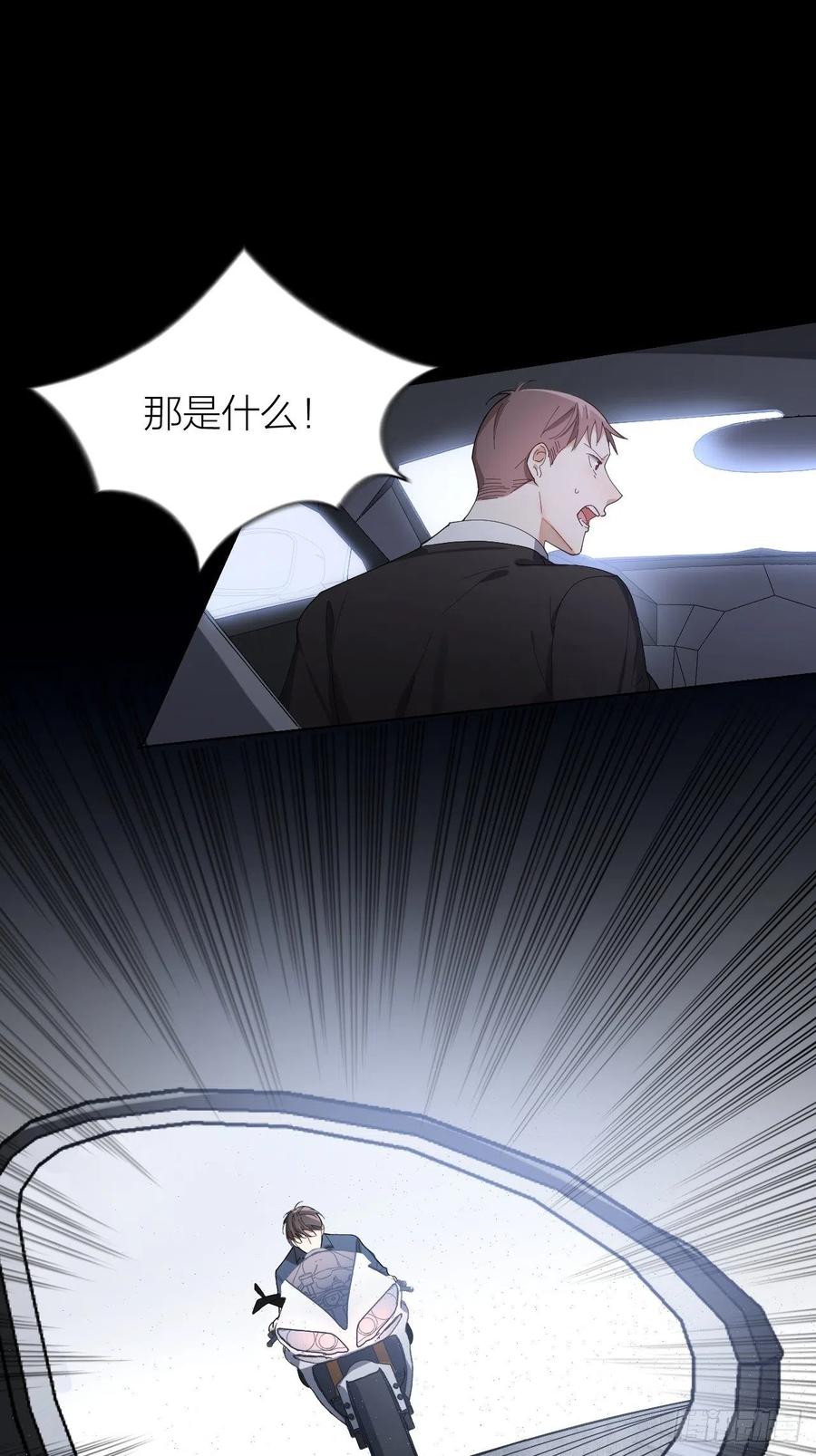 第28话 飙车25