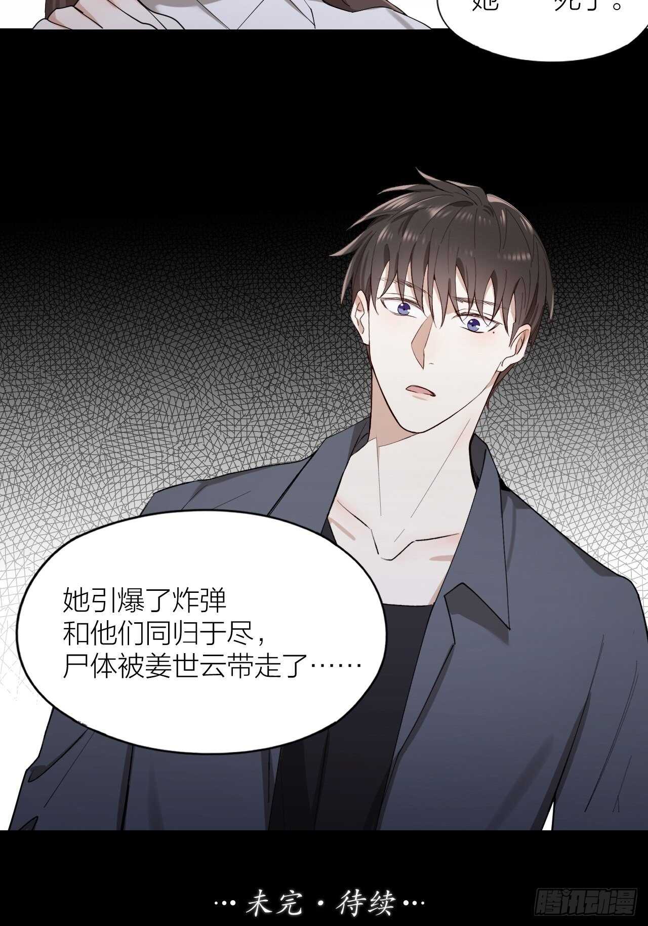 第21话 电车诱惑40