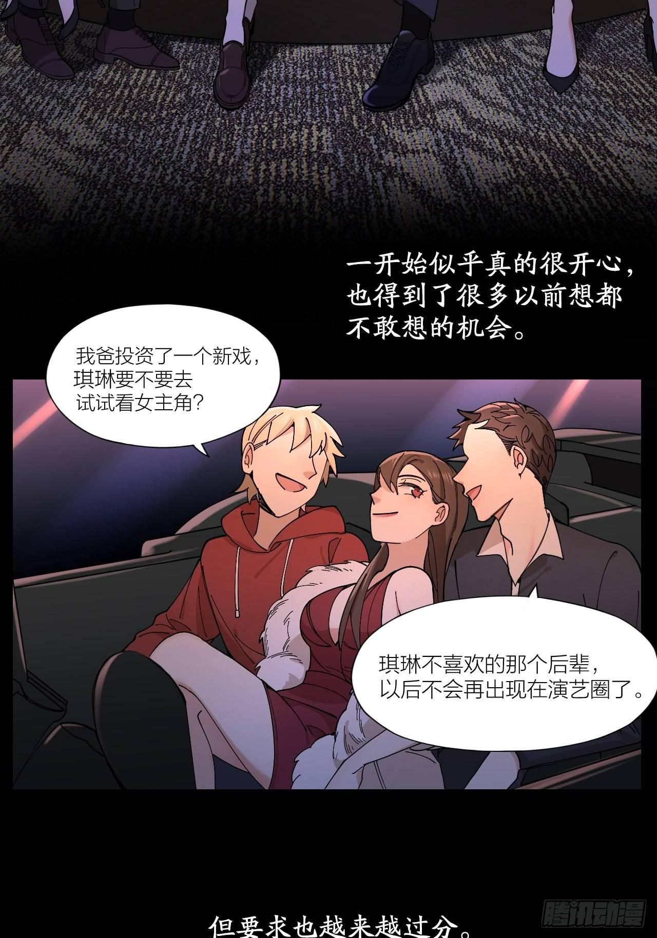第7话 丑闻女主角8