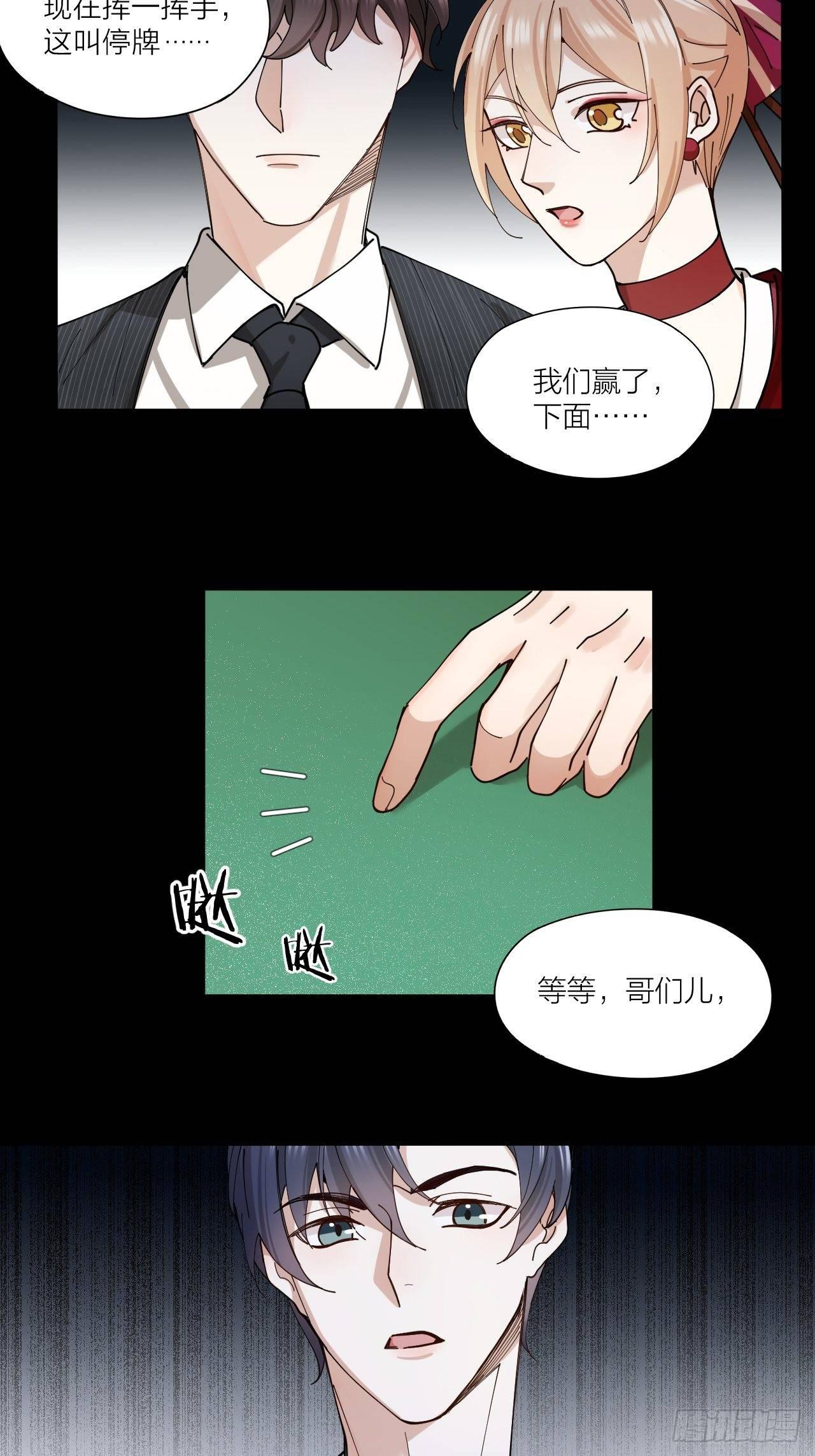 第8话 假扮情侣19