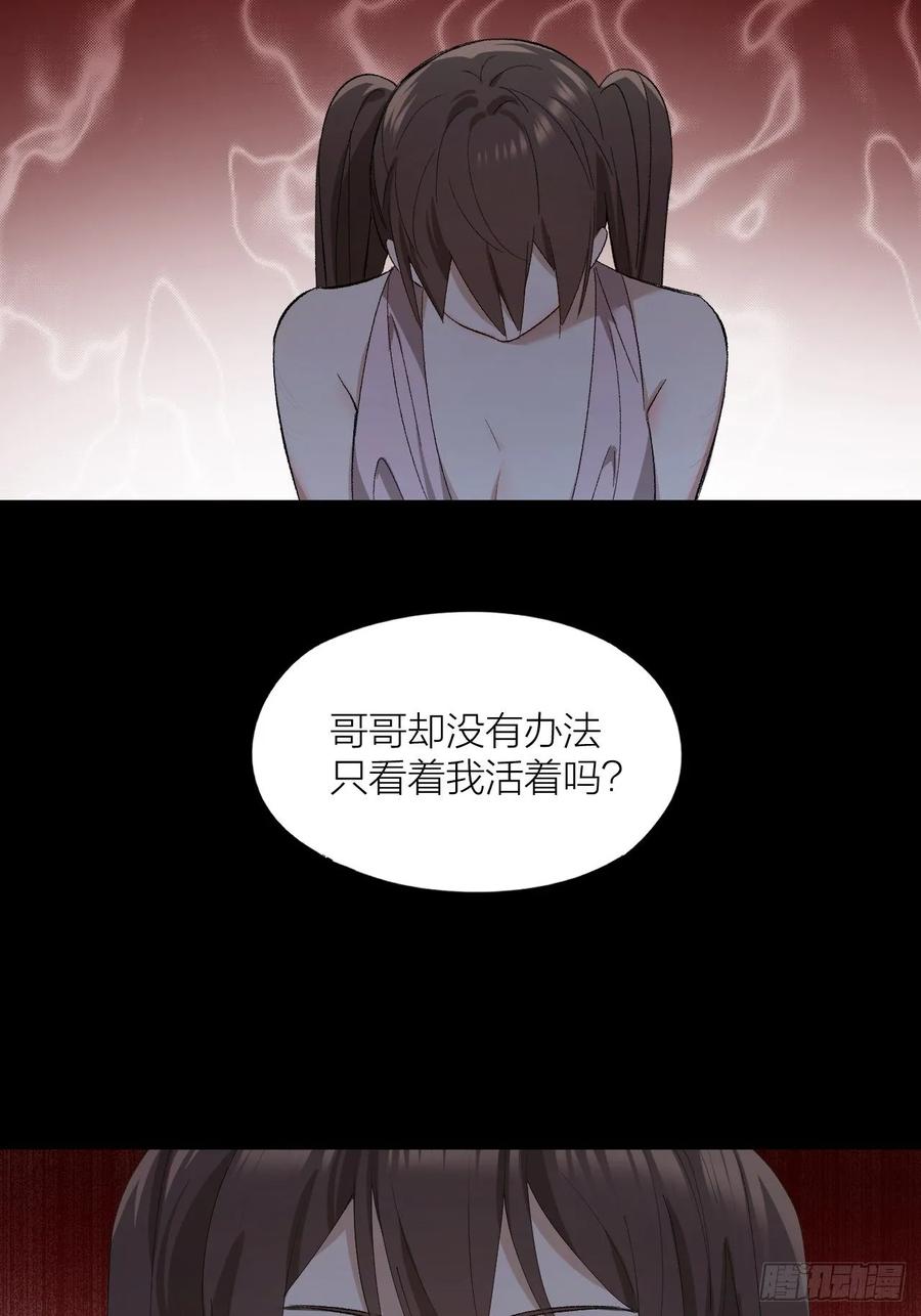 第24话 触碰禁区24