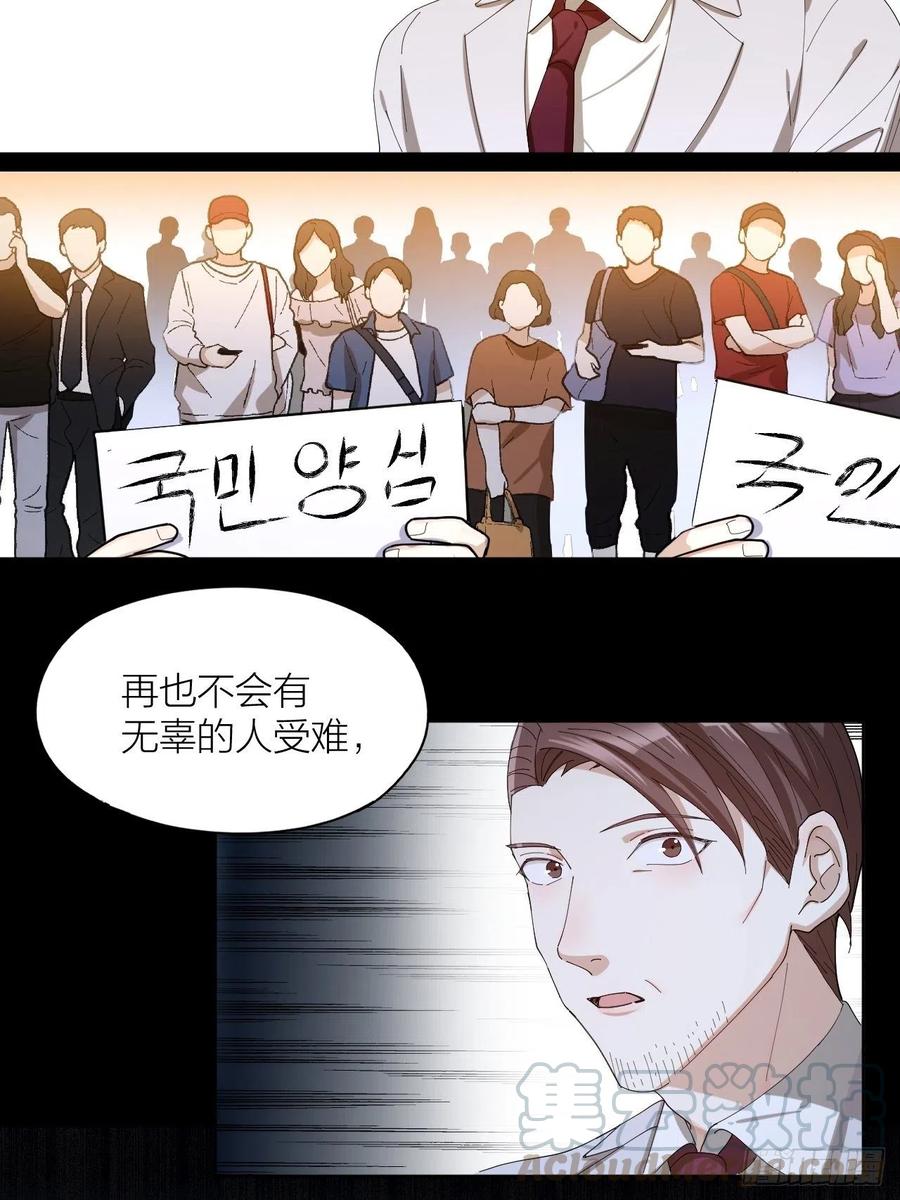 第40话 杀掉你的爱人3