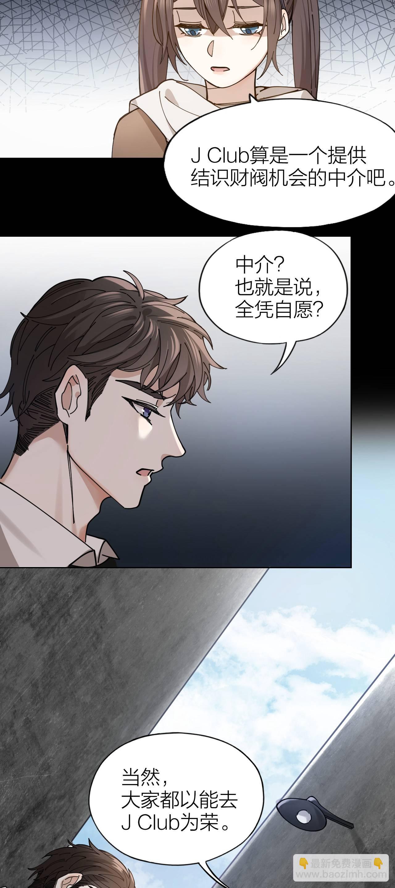 第4话 你是在谈恋爱吗8