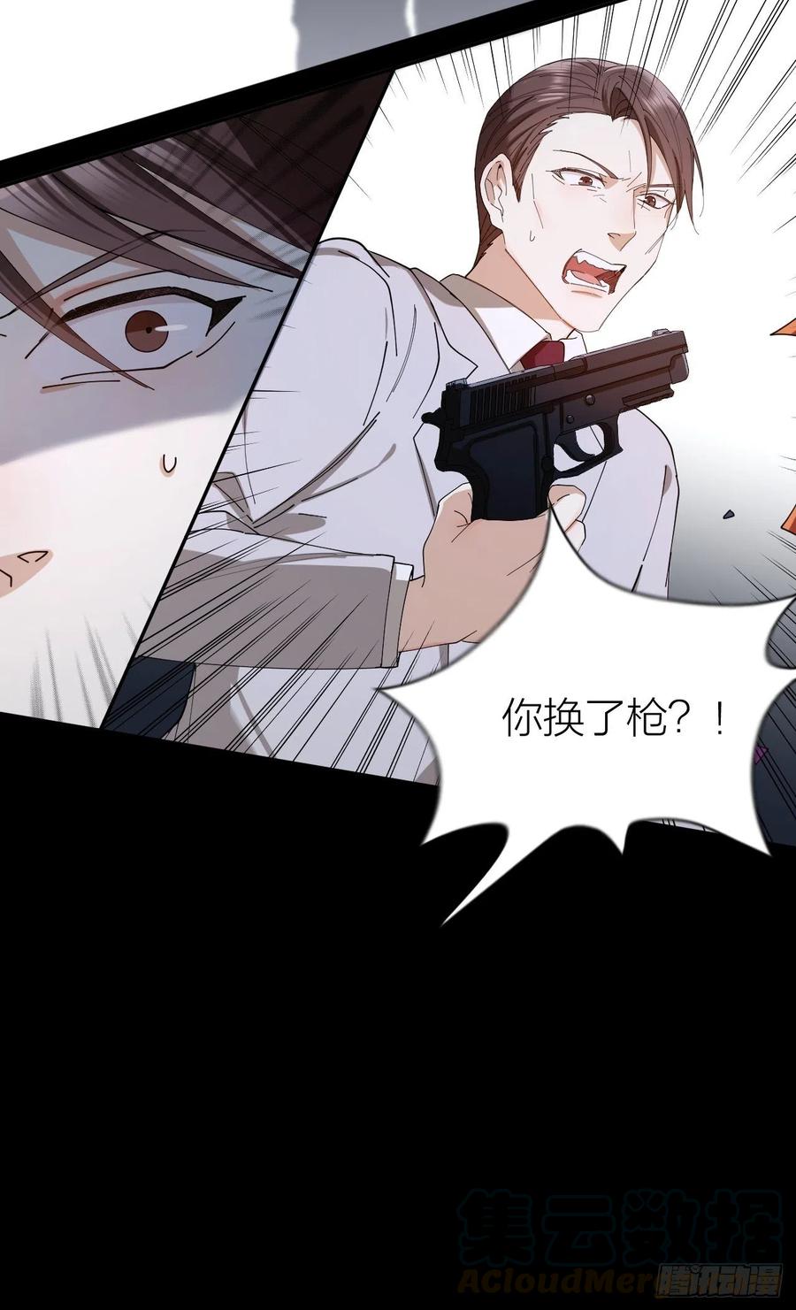 第40话 杀掉你的爱人18